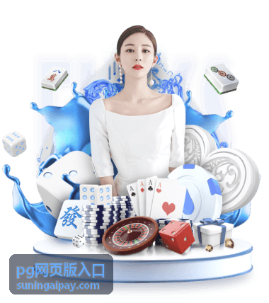 pg网页版入口新手开通流程说明封面图